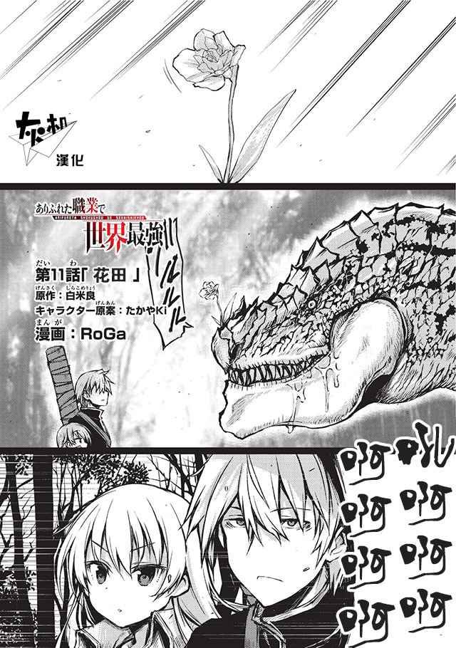 第11话