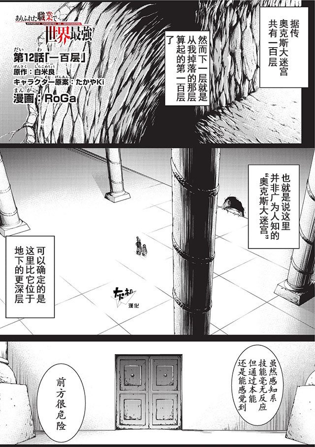 第12话