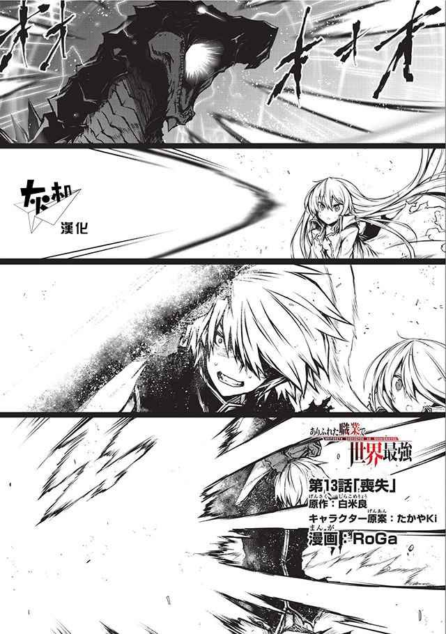 第13话