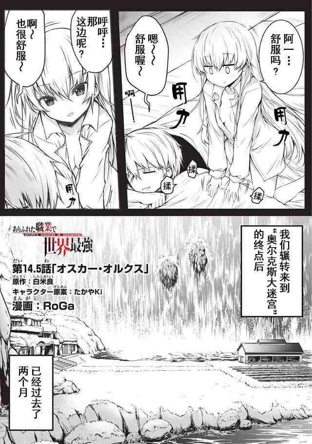 第14.5话