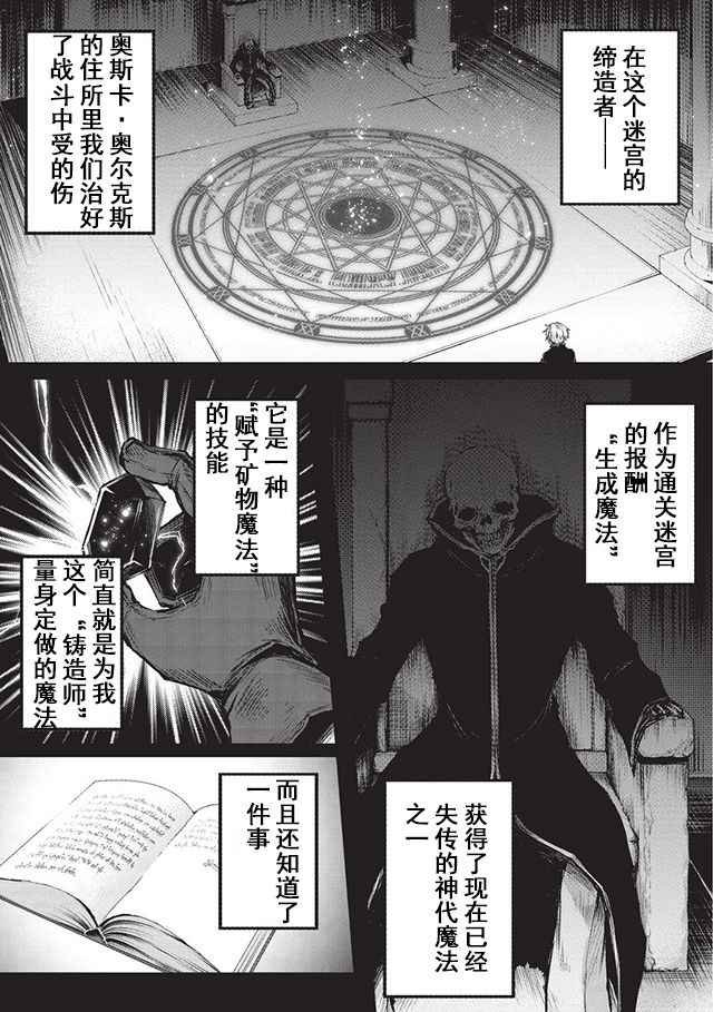 第14.5话