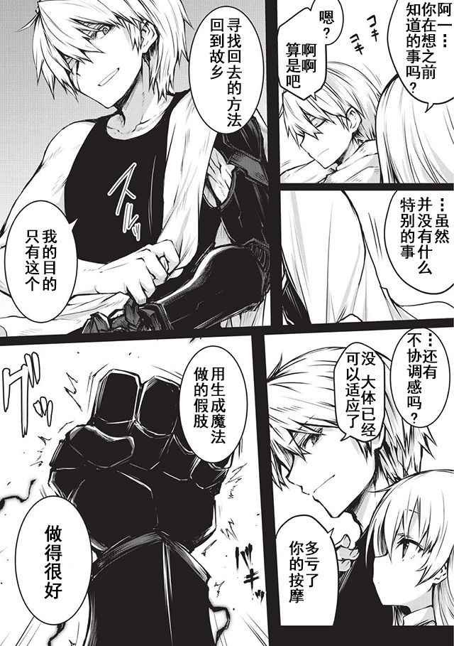 第14.5话