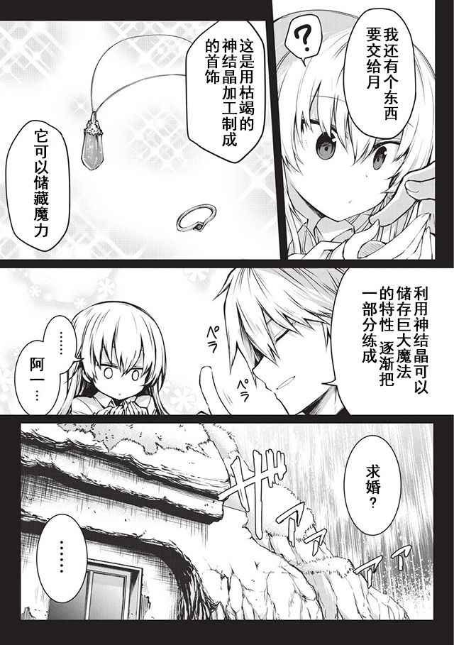 第14.5话