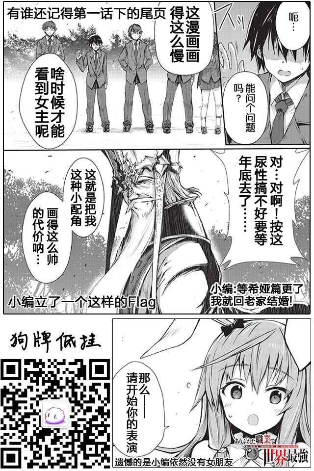 第14.5话
