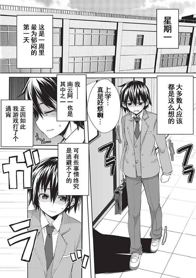 第1话