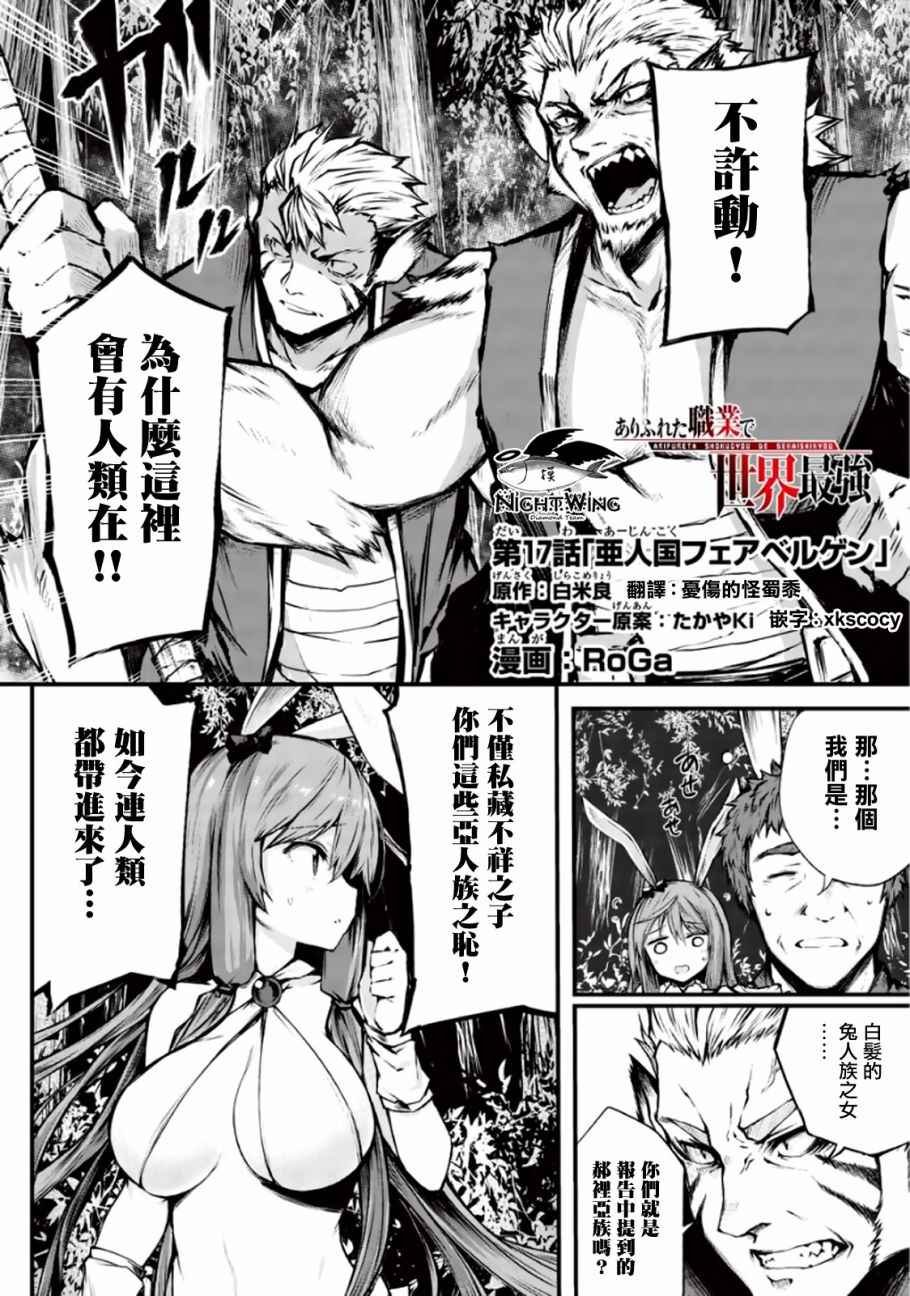 第17话