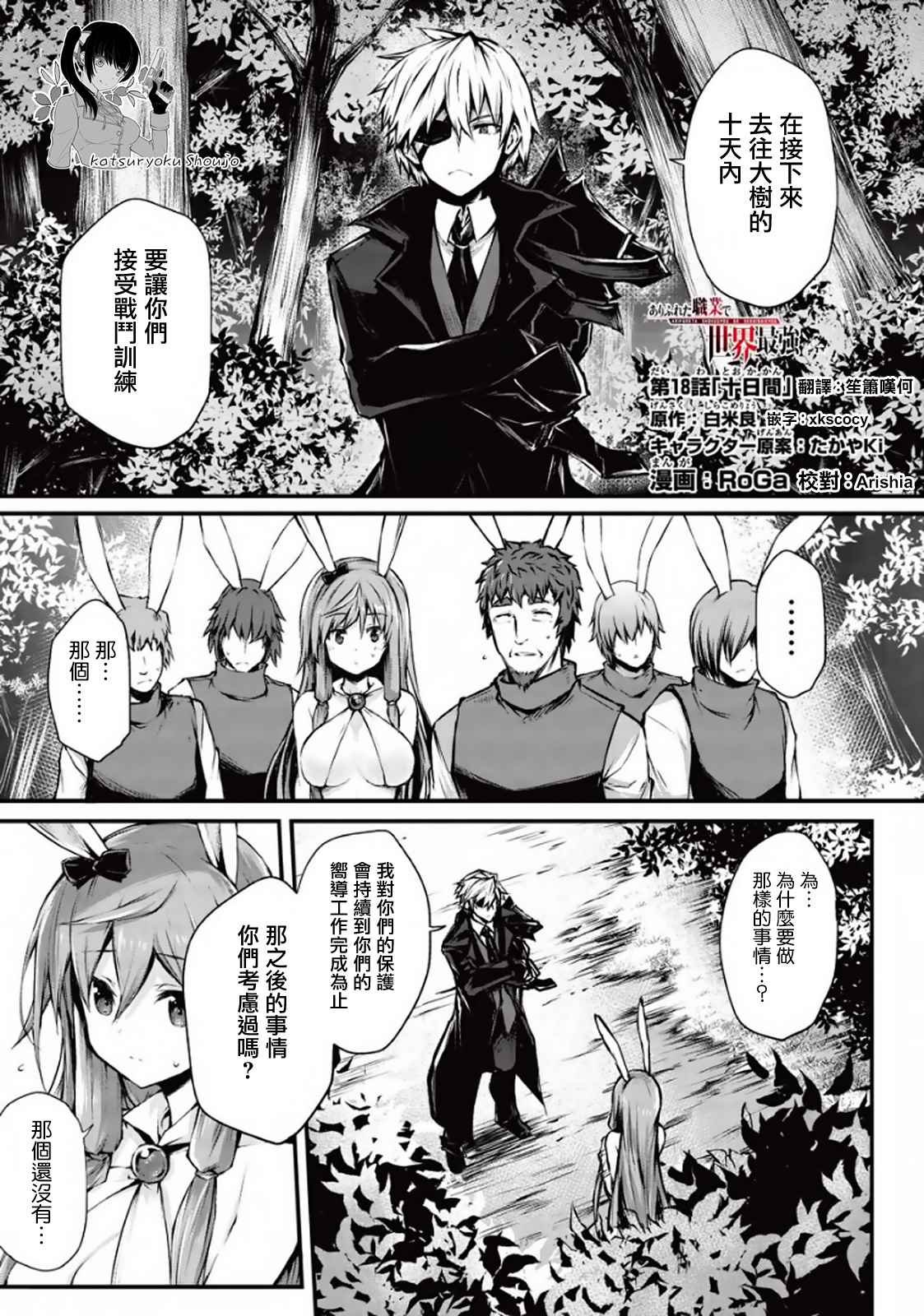 第18话