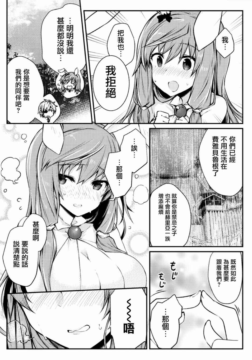 第19话