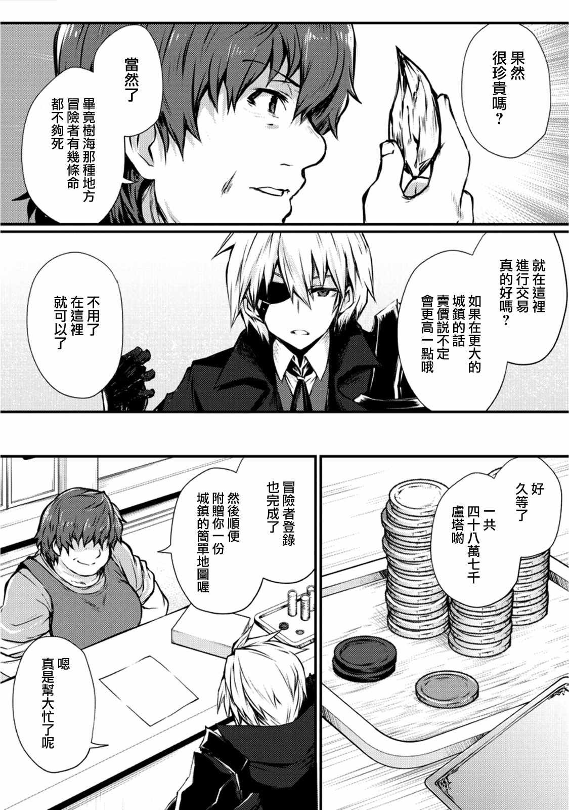 第20话
