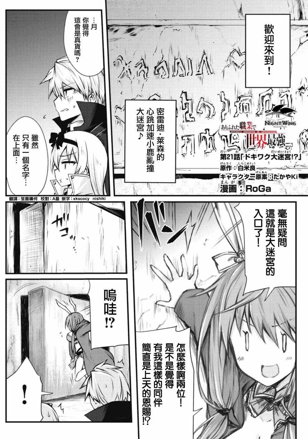 第21话