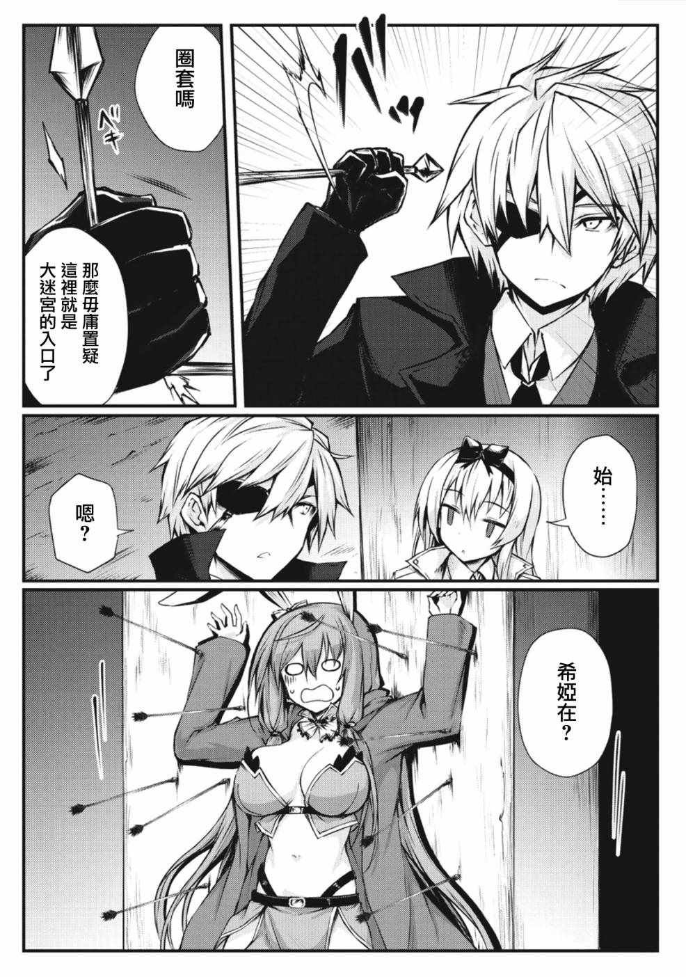 第21话