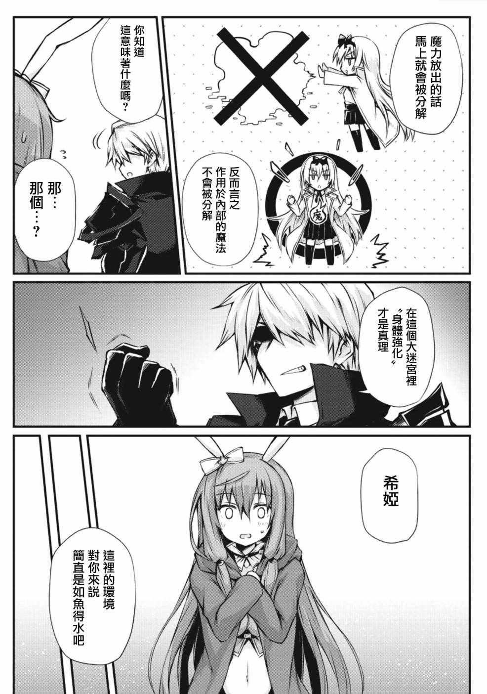 第21话