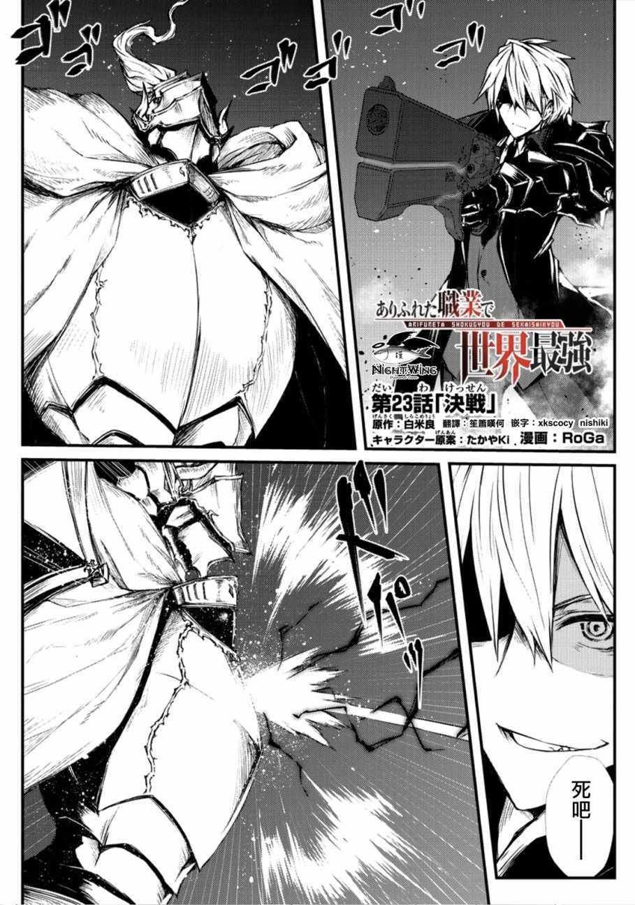 第23话
