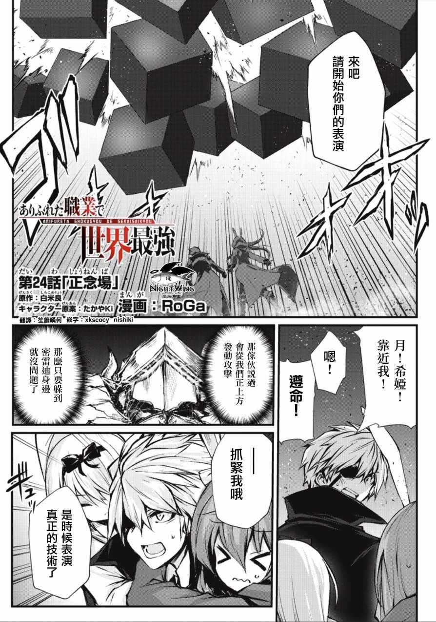 第24话