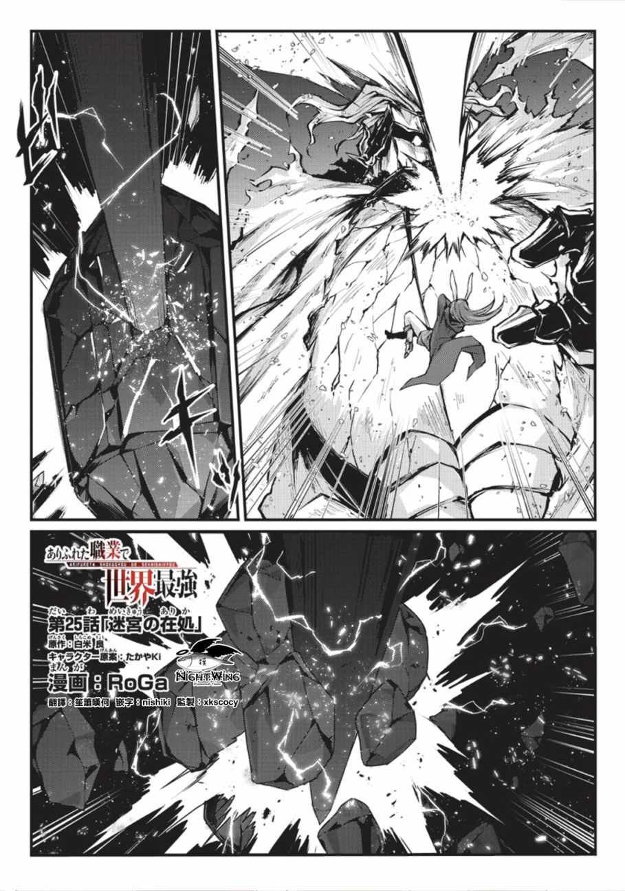 第25话