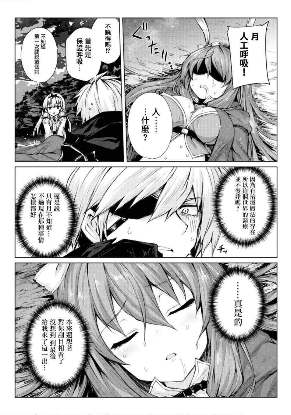 第26话