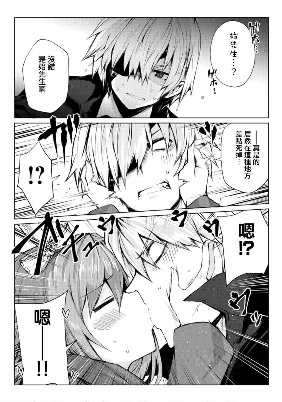 第26话