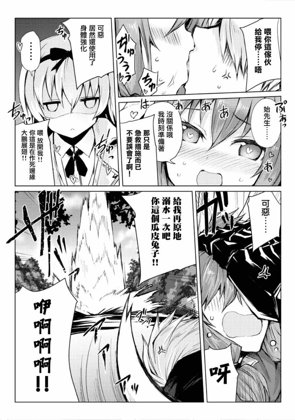 第26话