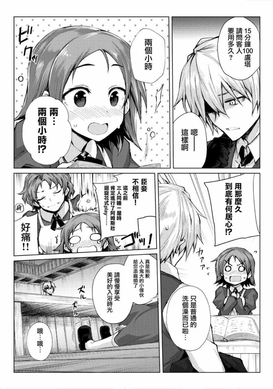 第26话