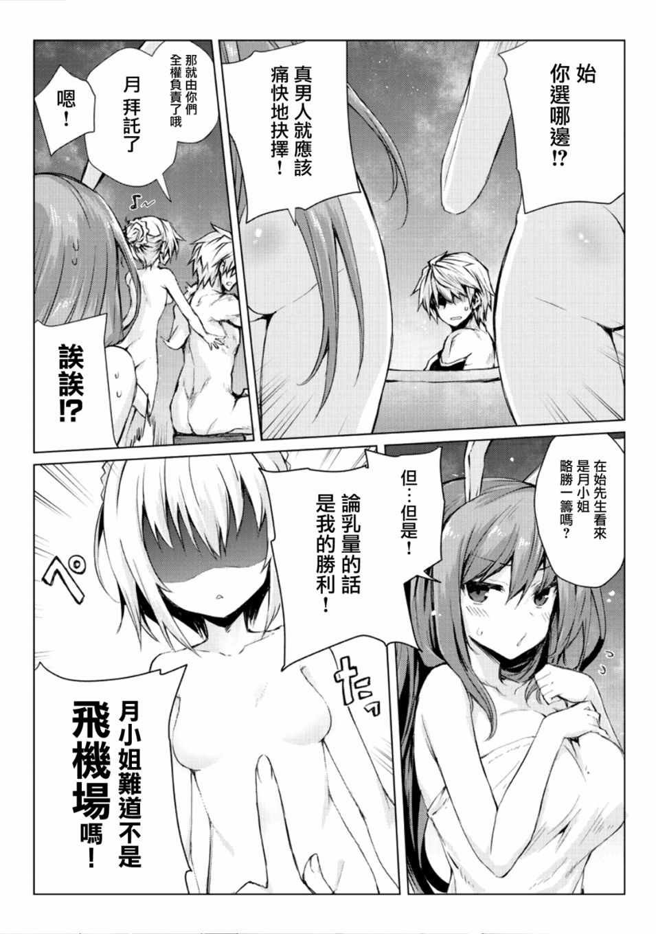 第26话