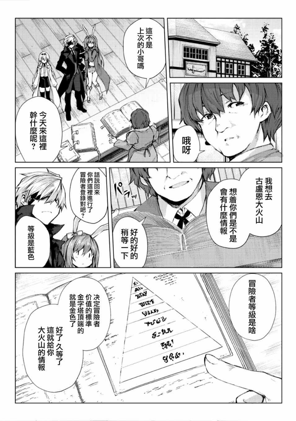 第26话