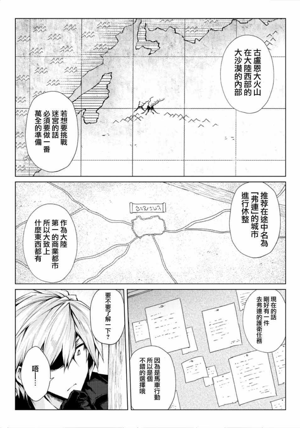 第26话