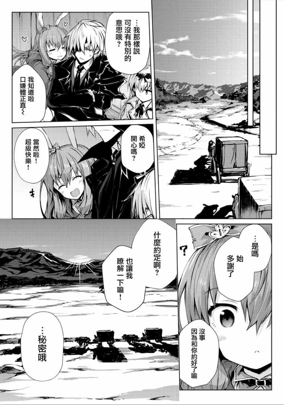 第27话