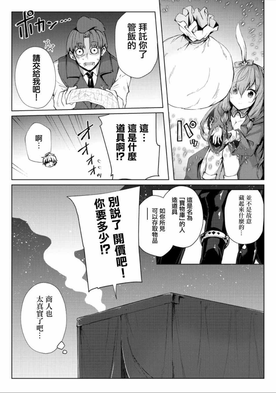 第27话