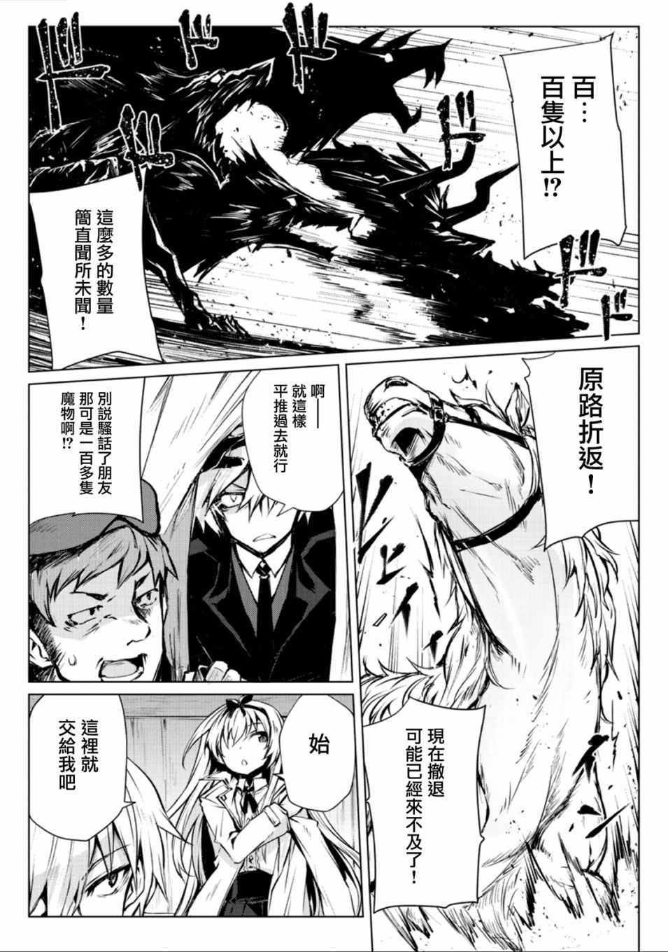 第27话