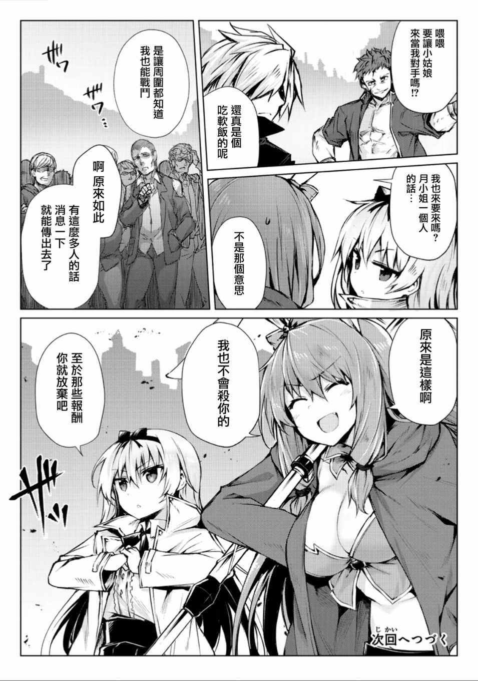 第27话