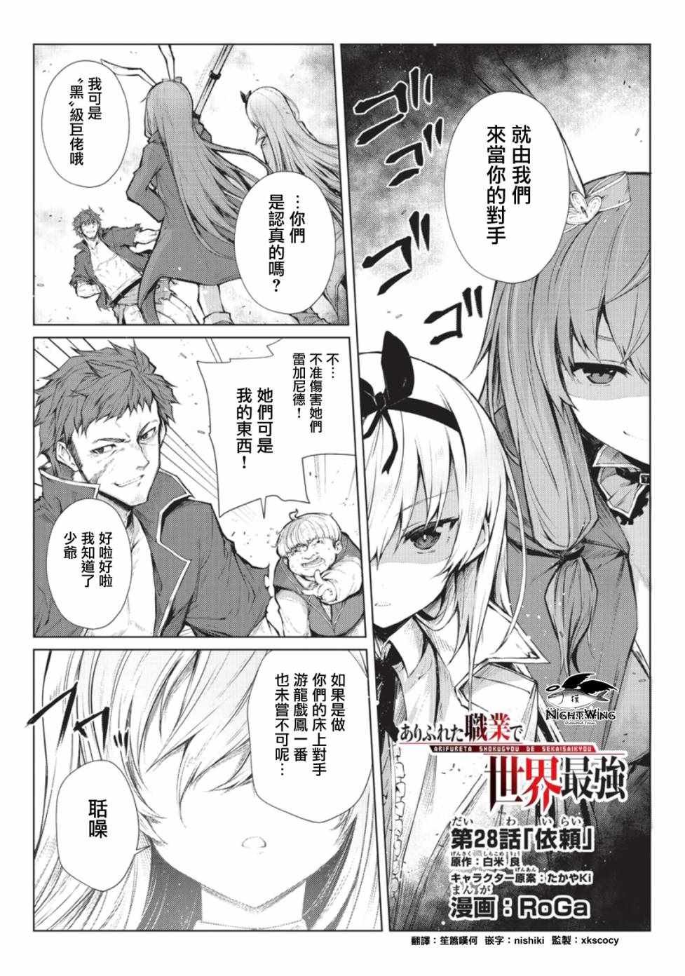 第28话