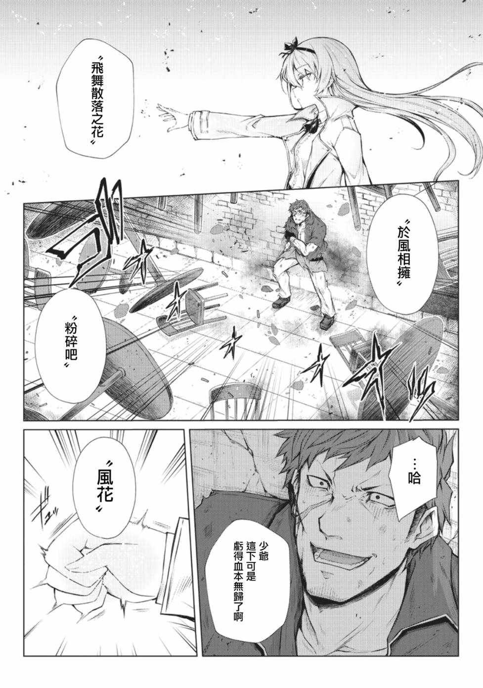 第28话