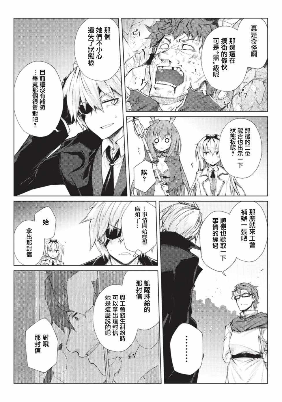 第28话