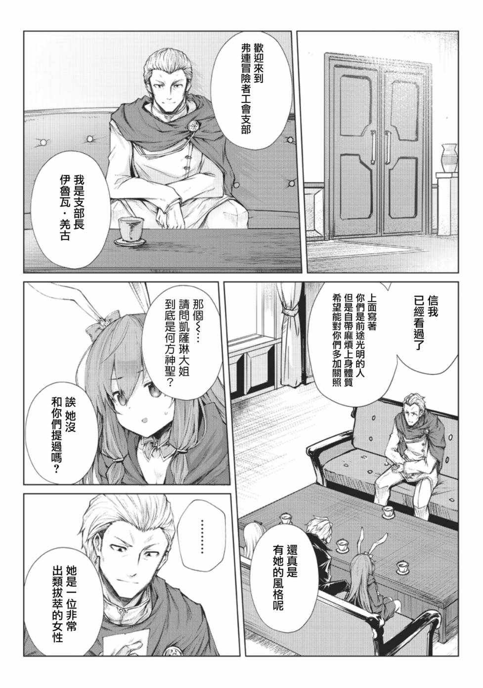第28话