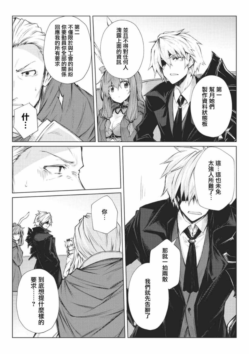 第28话