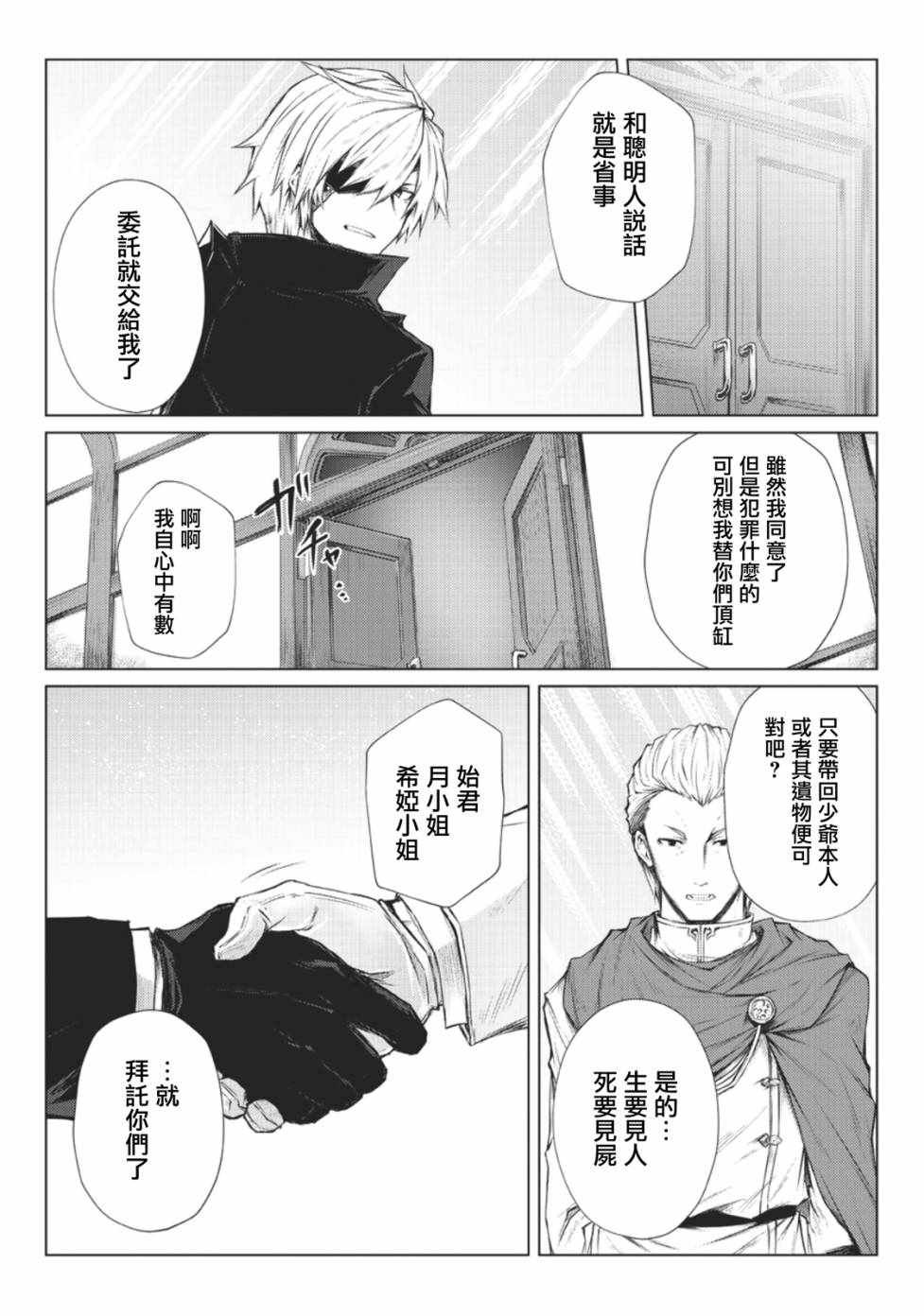 第28话