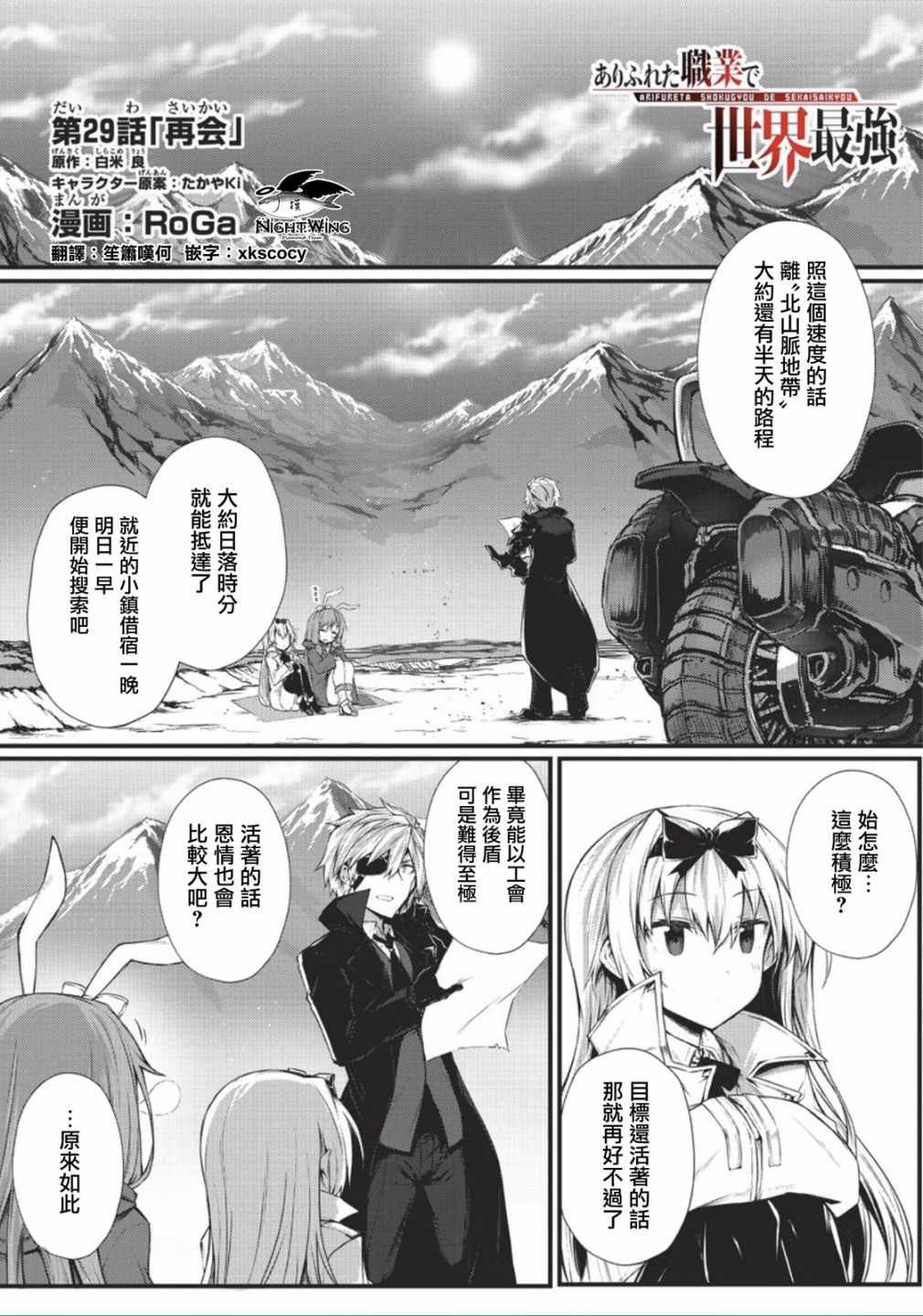 第29话