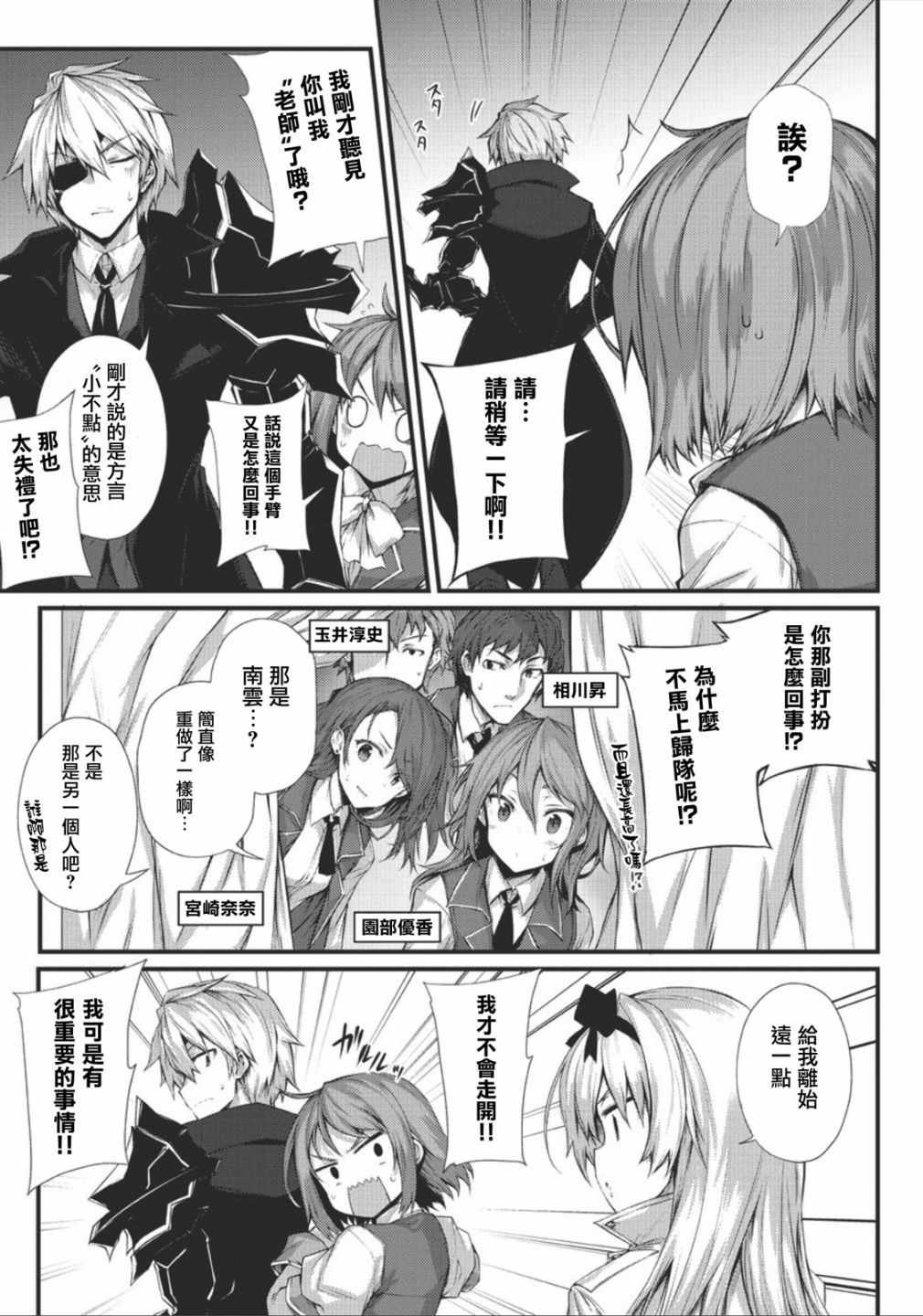 第29话