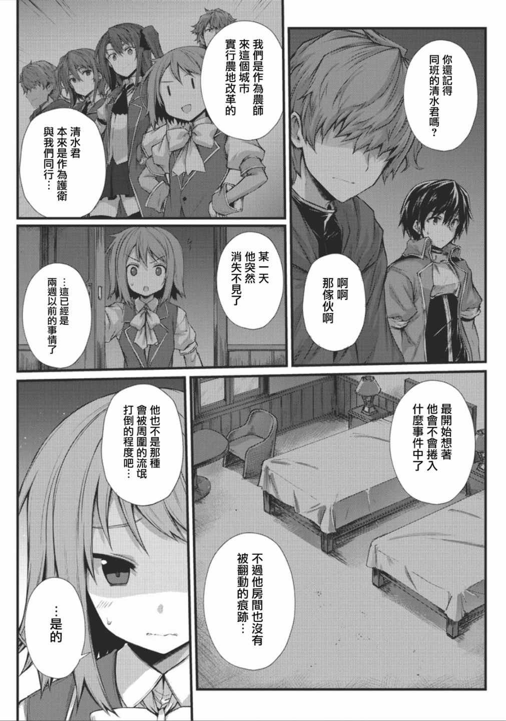 第29话