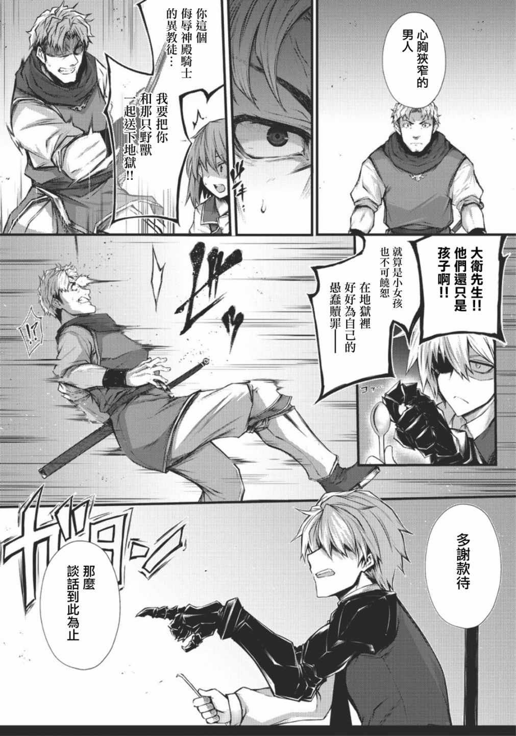 第29话