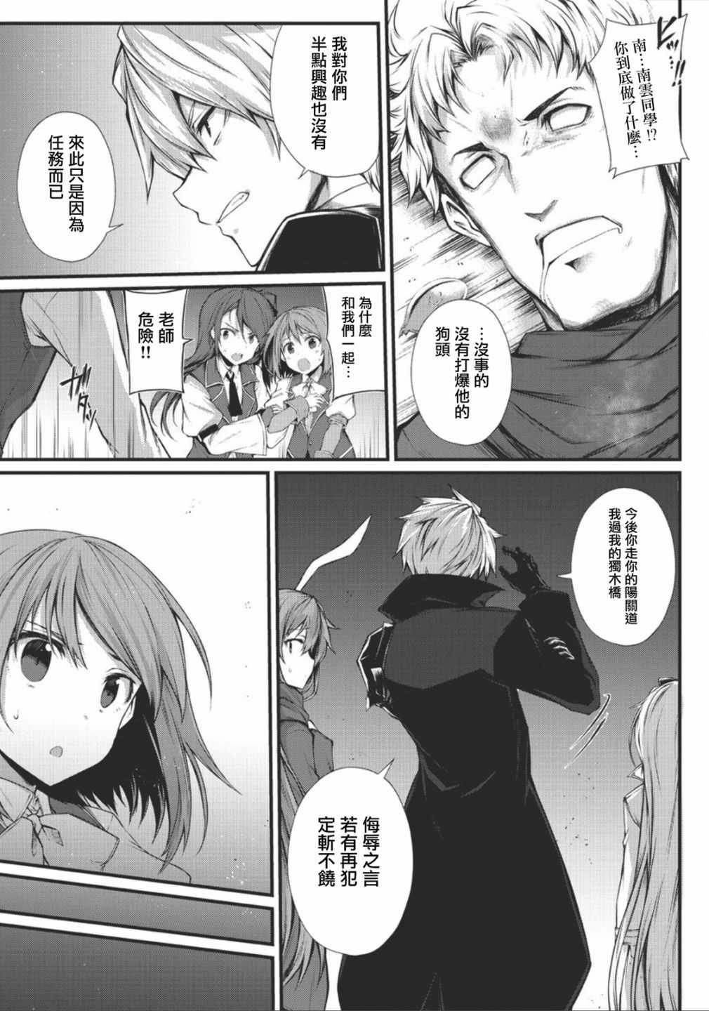 第29话