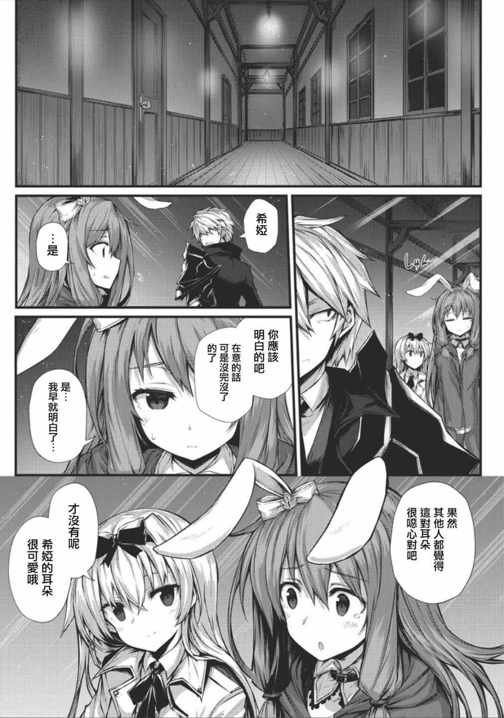 第29话