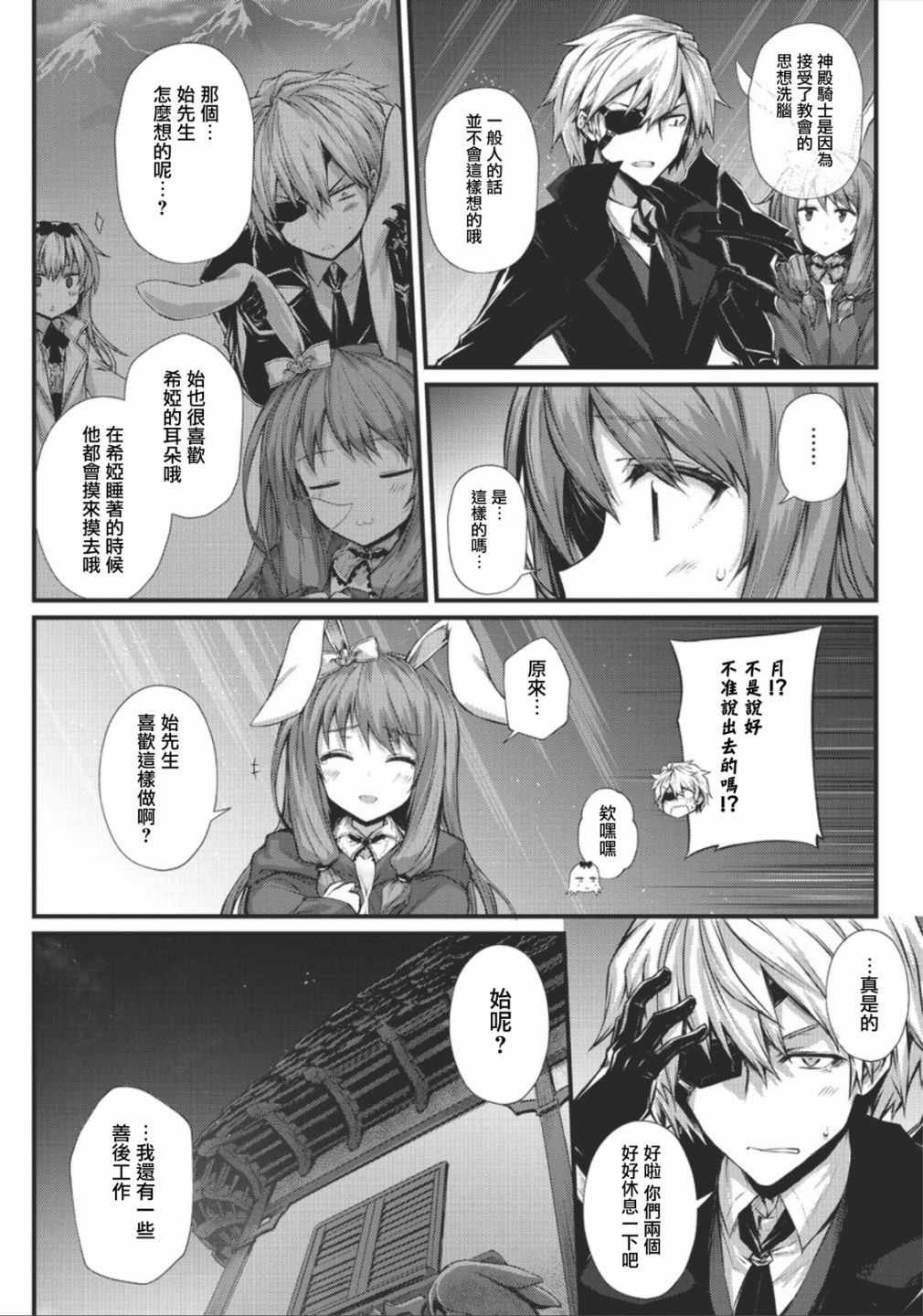 第29话