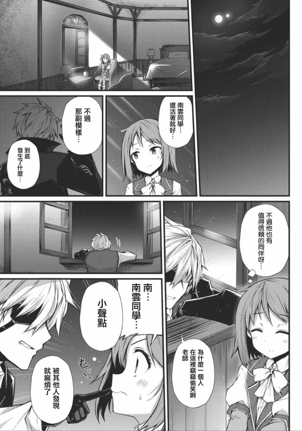第29话