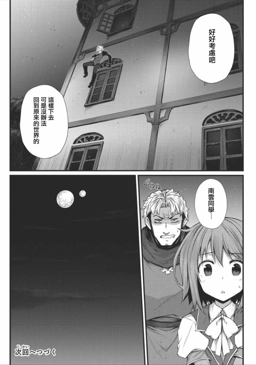 第29话