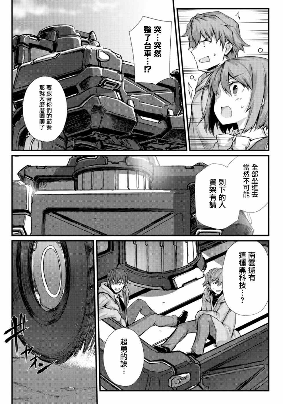 第30话