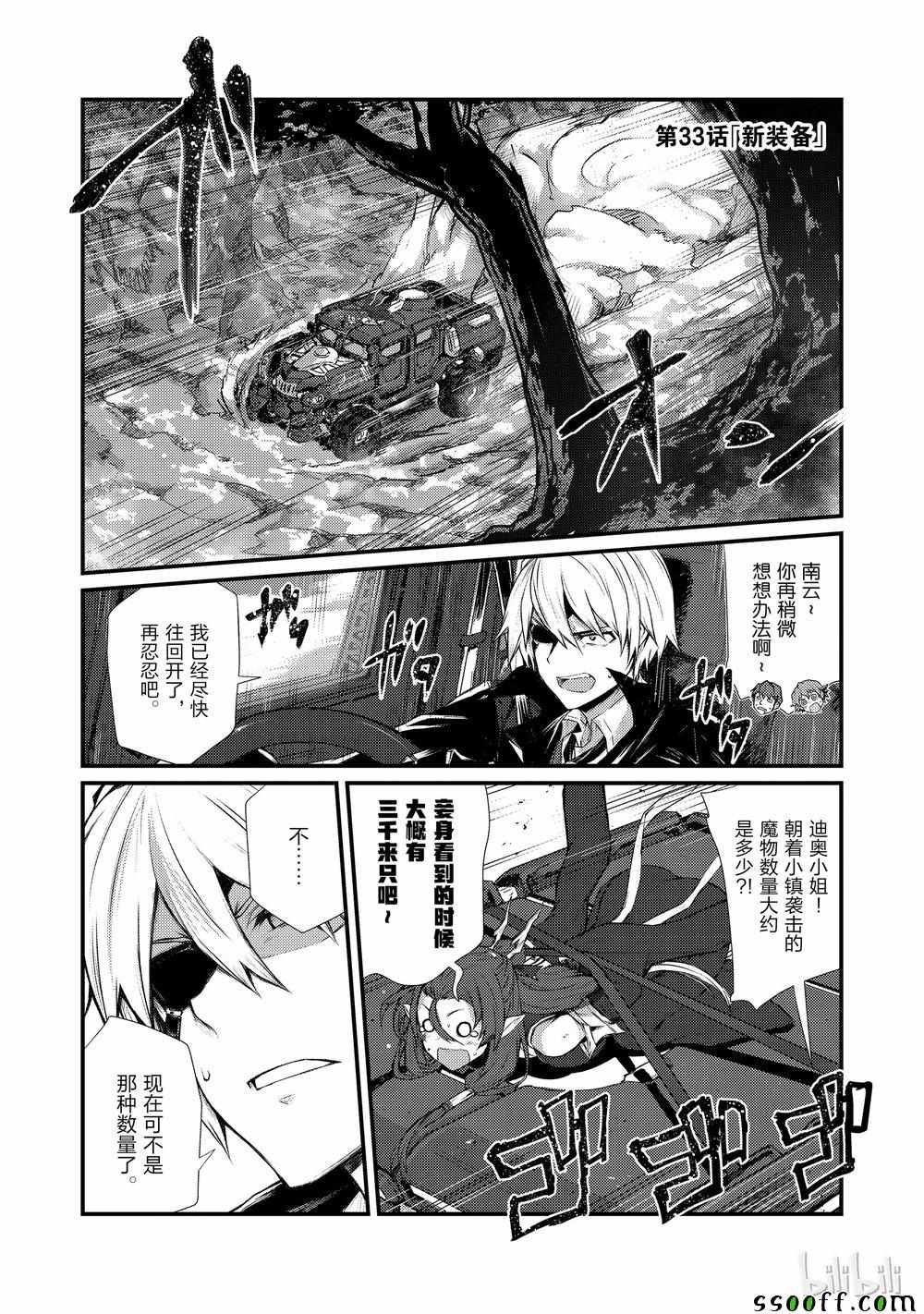 第33话