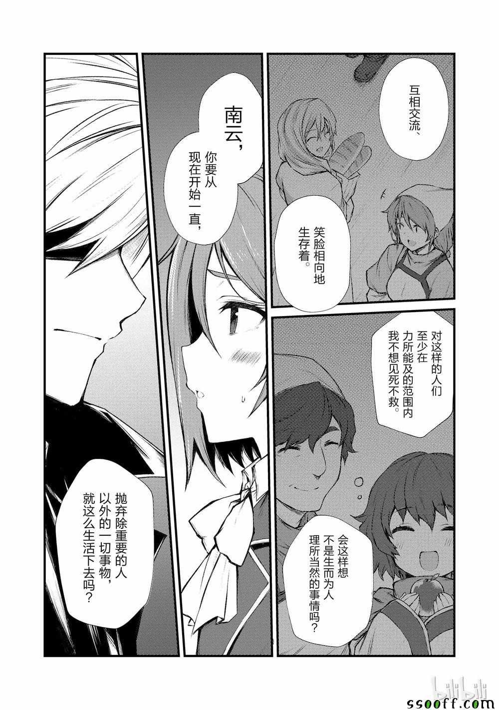 第33话