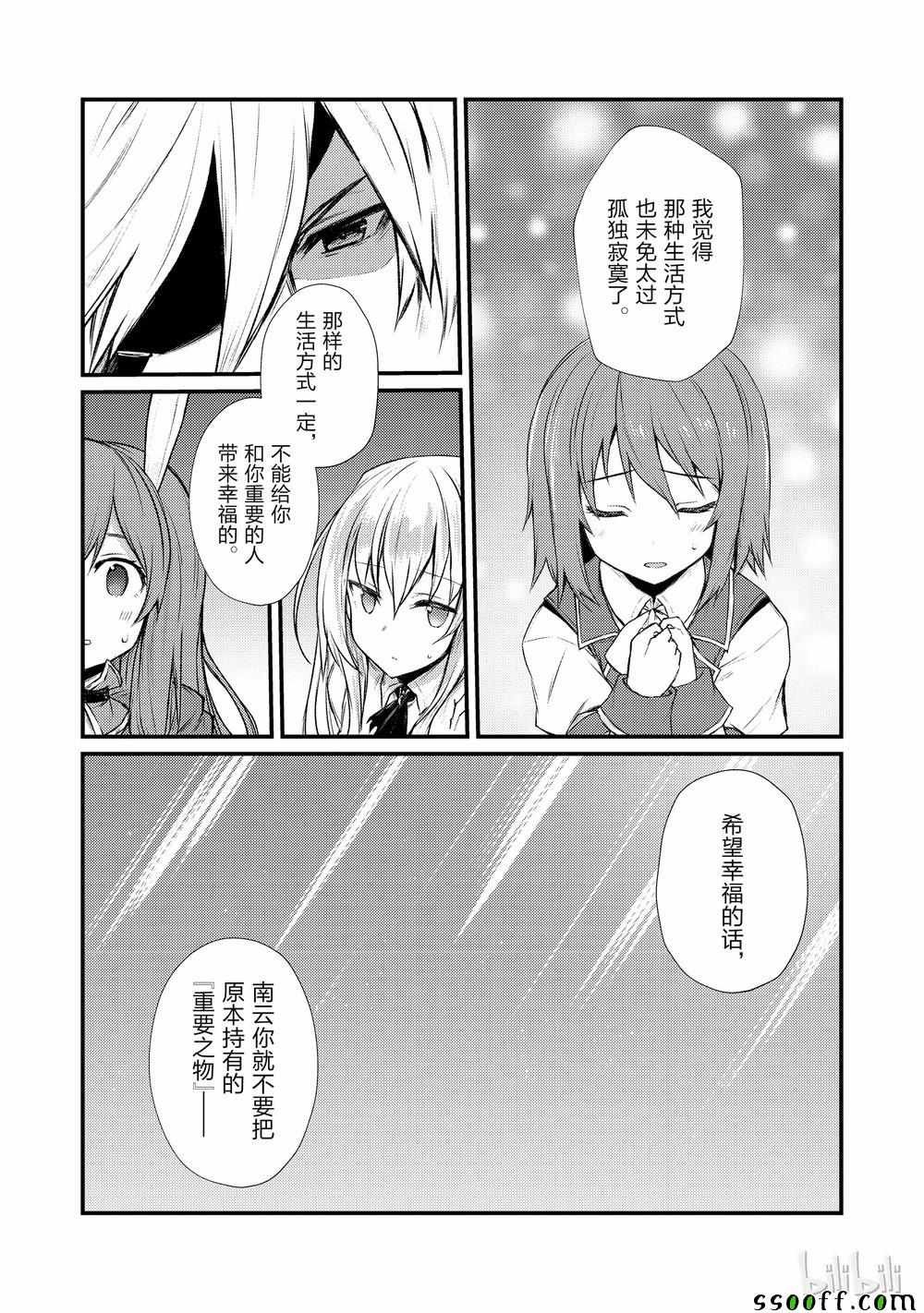 第33话