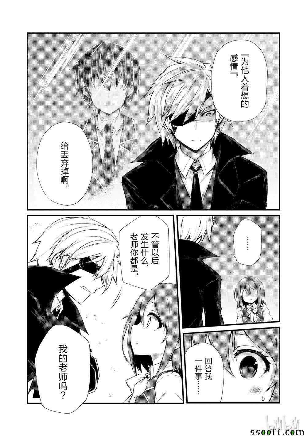 第33话